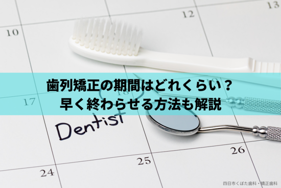 267歯列矯正で痩せるのか？噂の要因や矯正のダイエット効果について歯科医師が解説