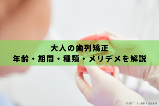 314歯のヤニについて｜原因と予防法、黄ばみの対処法までまとめて解説