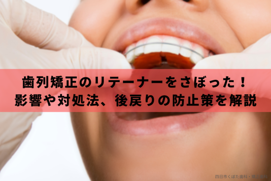 328抜歯後に出血が止まらない場合の対処法｜抜歯の注意点も解説