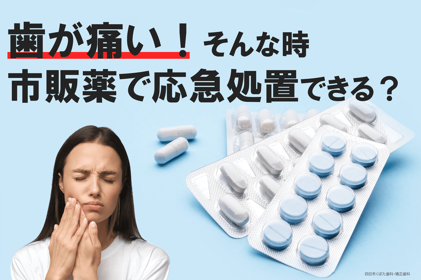 509正しい歯磨きの仕方は？目安の時間も一緒に解説！