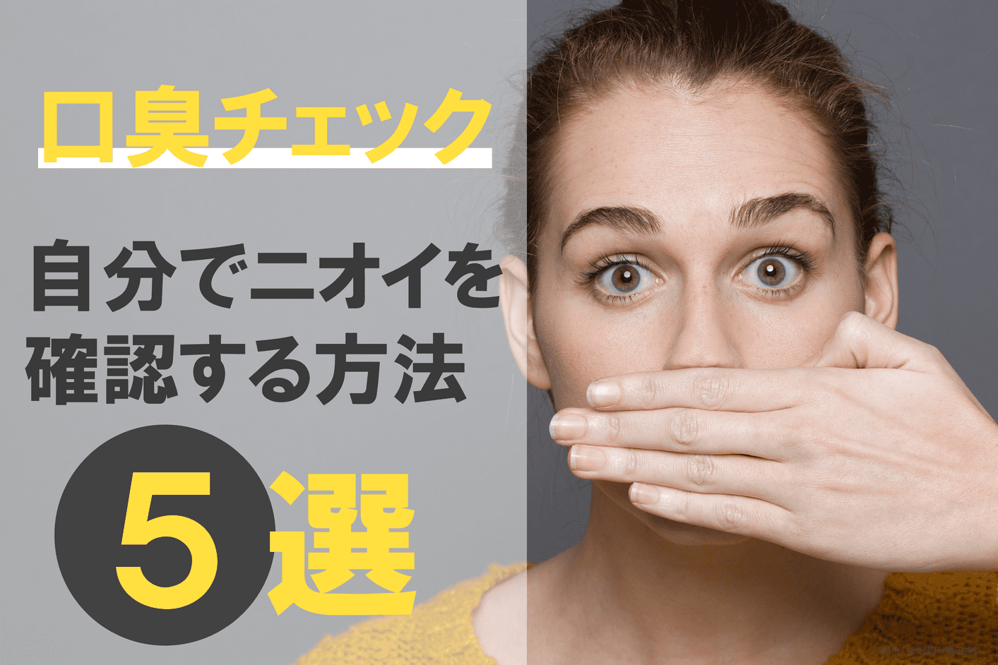 644矯正用ワックスとは？使用方法となくなった場合の購入先をご紹介