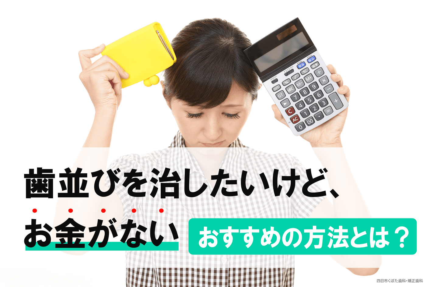 705口内炎は歯医者さんで治せるの？予防や治療について解説！